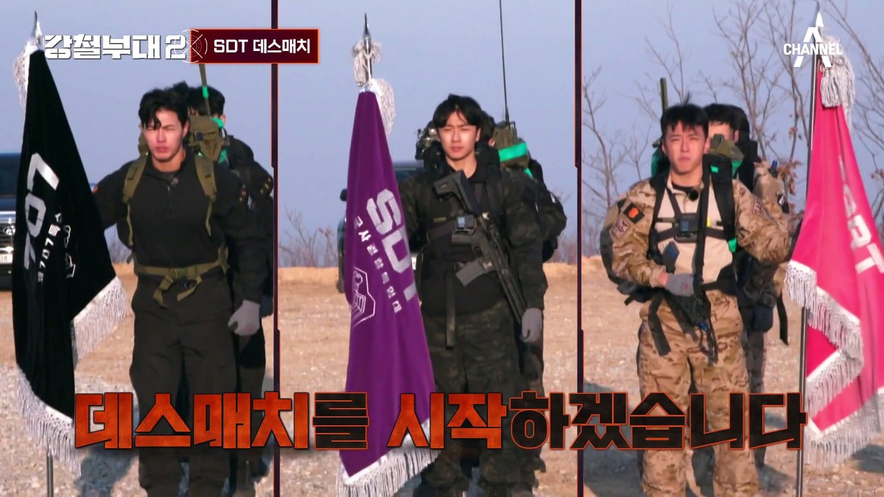 [#강철부대2 하이라이트] 결국 또 데스매치 탈락! 끝까지 최선을 다한 젊은 패기 S...