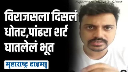 पुण्यातील रस्त्यावर अभिनेता विराजस कुलकर्णीला दिसलं भूत? सांगितला थरारक अनुभव