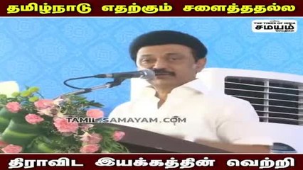 நான் அதிகம் பங்கேற்ற நிகழ்ச்சிகள்: தங்கம் தென்னரசை புகழ்ந்த முதல்வர்!