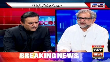 "If PM had shown the letter in Parliament, we would have supported him", Shahid Khaqan Abbasi