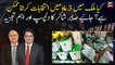Is it possible to hold elections in 3 months in Pakistan? Sabir Shakir's Analysis