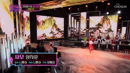 양지은의 ‘사모’♬ 나.. 양지은 사모했네..(^///^) TV CHOSUN 220405 방송