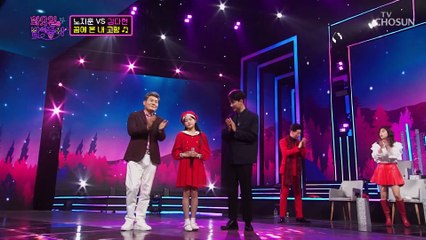 ‘꿈에 본 내 고향’♪ 09년생이 이렇게 구수해도 될 일? TV CHOSUN 220405 방송