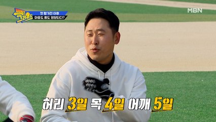 첫 평가전 이후, 여기저기 아프다며 골골대는 선수들…ㅜㅅㅜ