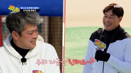 안경현과 투수조 지원자 봉중근 이제는 말할 수 있다!
