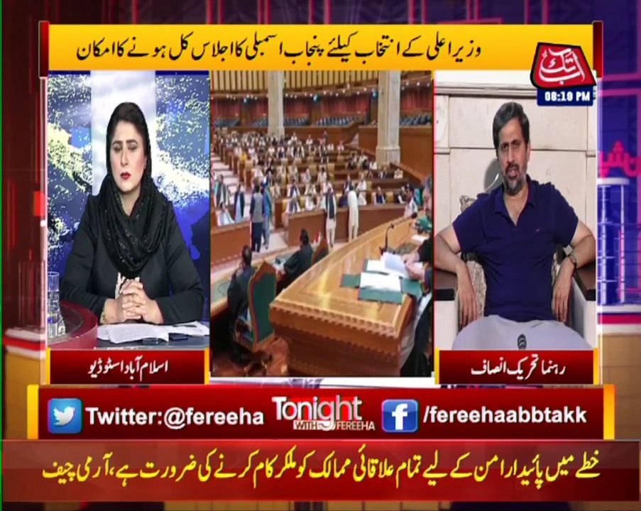 Tonight With Fereeha | 5 April 2022 | AbbTakk News | BD1R