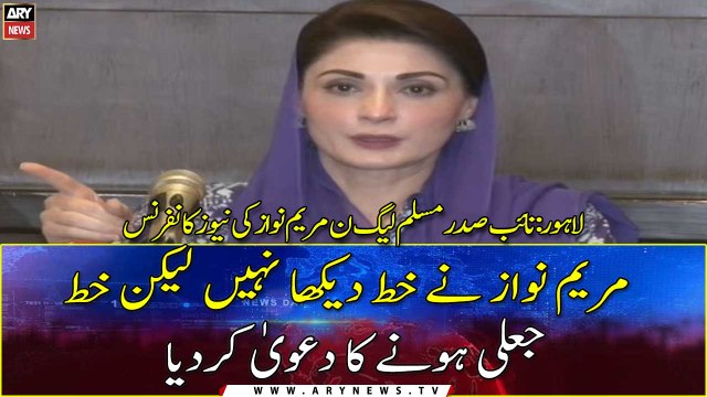 Lahore: Vice President PML-N Maryam Nawaz's news conference