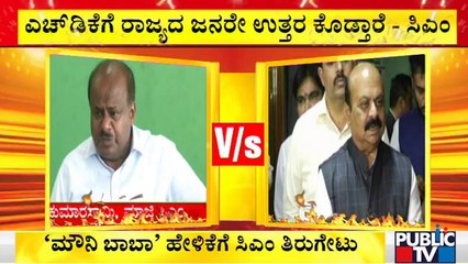 CM Basavaraj Bommai Hits Back At HD Kumaraswamy