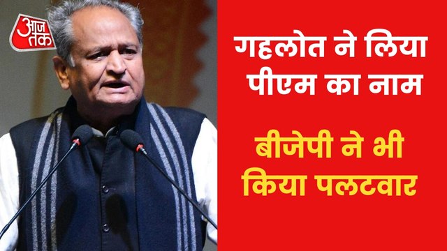 Gehlot's statement on Karauli Violence starts new politics