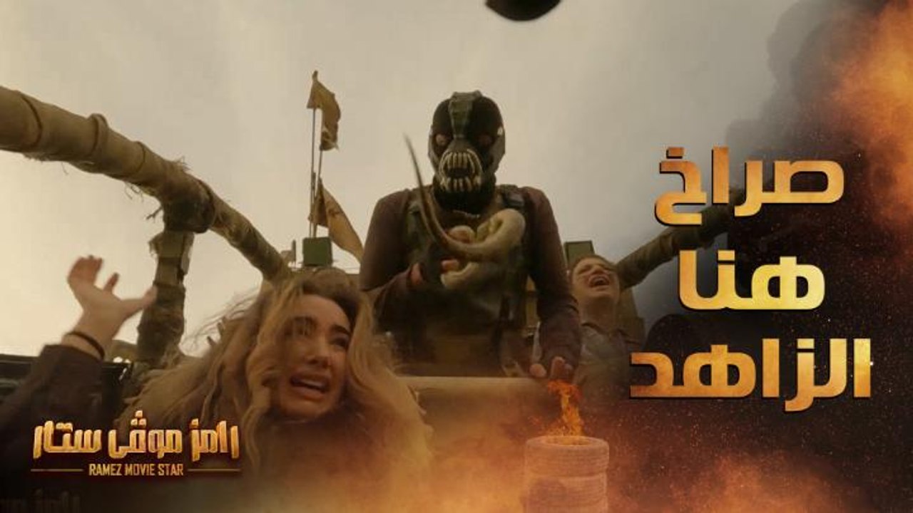 هيستيريا وصراخ غير طبيعي لـ هنا الزاهد في سيارة...