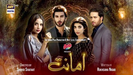 Amanat Episode 30 - Teaser -   - ARY Digital Drama