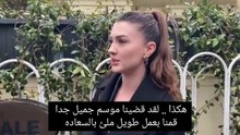 لقاء بورجو اوزبيرك مع الصحفيين و اجابتها عن علاقتها ب ايلهان و انفصال هاندا