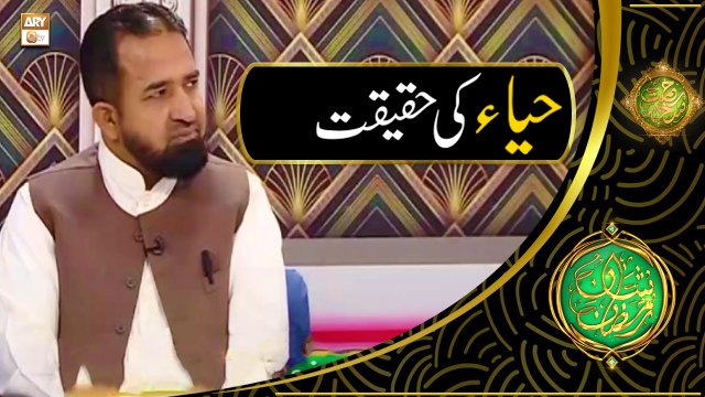 Sharm o Haya Ki Haqeeqat | Dr Saeed Ahmad Saeedi | Rehmat e Sehr | Shan e Ramazan