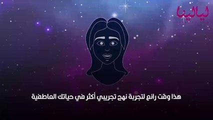 أبراج اليوم الأربعاء 6 أبريل نيسان 2022 العامة وفي الحب والعمل والصحة