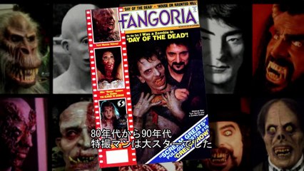 映画『クリーチャー・デザイナーズ　ハリウッド特殊効果の魔術師たち』