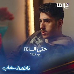 Download Video: جورج في موقف لا يحسد عليه 