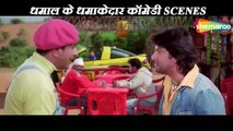 Full Comedy Film Scenes | Ajay Devgan, Arshad Warsi