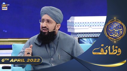 Shan-e-Sehr | Segment | Wazifa [ Mufti Sohail Raza Amjadi ]| Waseem Badami | 6th April 2022