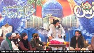 Jashan e Ghous Ul Wara - Full Bayan - Muhammad Ajmal Raza Qadri