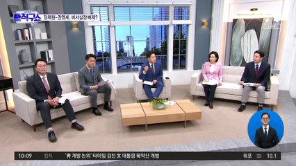 尹 당선인 “현역 의원 제외”…비서실장 안갯속
