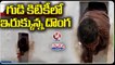 Thief Gets Stuck In Temple's Window While Escaping With Robbed Silver & Gold Ornaments _ V6 Teenmaar