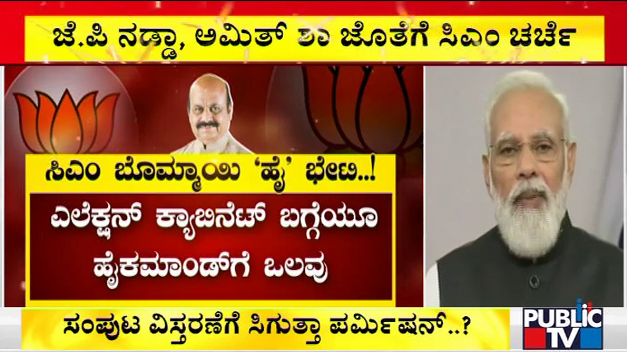 CM Basavaraj Bommai To Hold Discussion On Cabinet Reshuffle With Amit Shah and JP Nadda