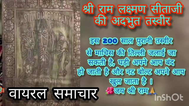 Ramdarbar _Viral Samachar राजदरबार _वायरल समाचार