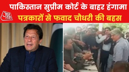 Pak's Fawad Chaudhary argues with journalist outside SC