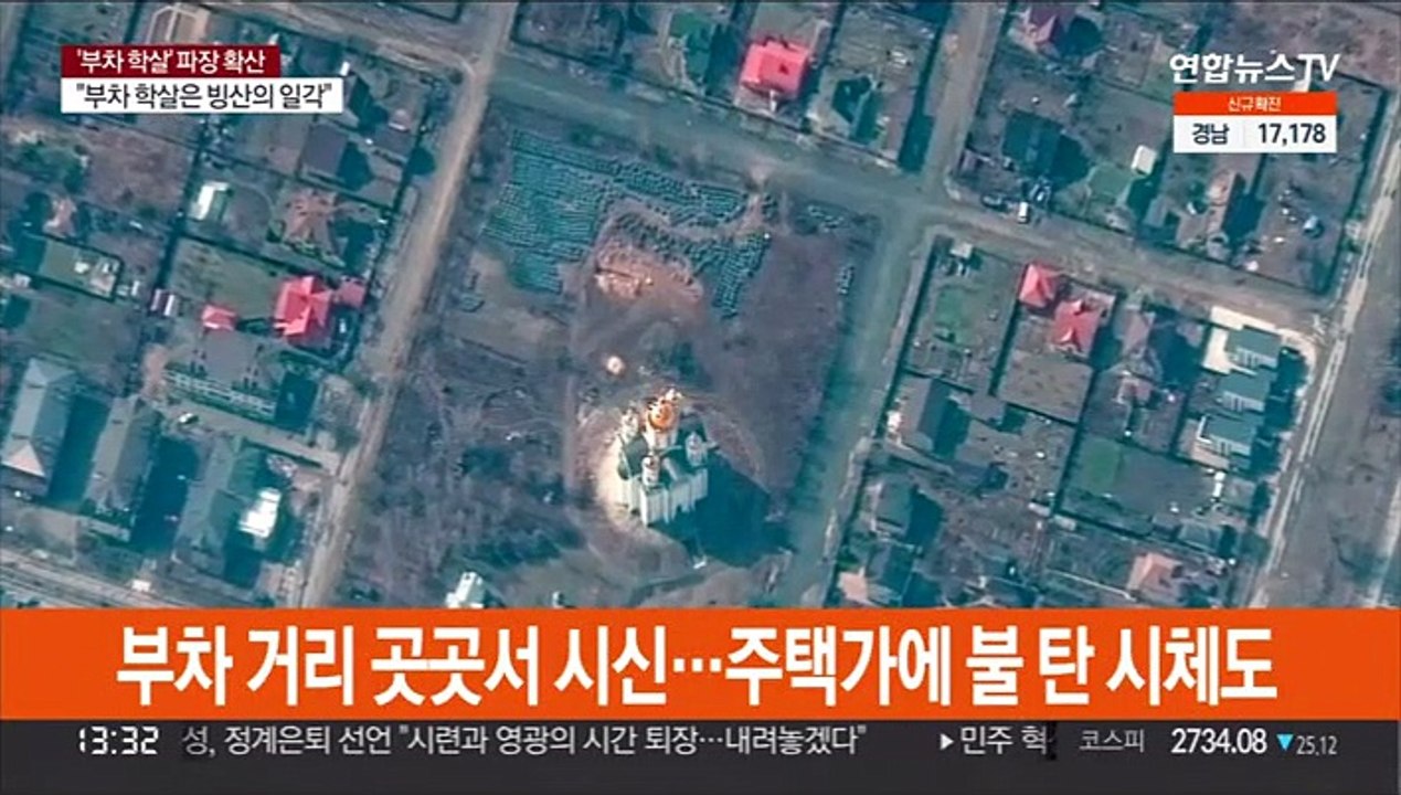 "부차서 민간인 겨냥 직접 살해"…우크라 피란민 1천만명 넘어