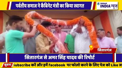 उत्तराखंड के सितारगंज में कैबिनेट मंत्री बनने के बाद सौरभ बहुगुणा को सितारगंज में भव्य स्वागत किया गया