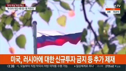 '부차학살'에 제재폭탄 맞는 러…"전쟁 계속 여력 있어"