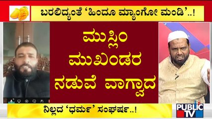 Talk Fight Between Muslim Leader Sadik Pasha and Nationalist Muslim Mukhtar Abbas Ali