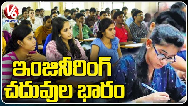 Engineering Course Fees Increased In Telangana State _ V6 News