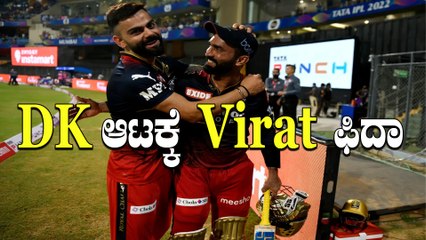 Dinesh Karthik ಬೆಂಕಿ ಆಟದ ನಂತರ ಹೇಳಿದ್ದೇನು | Oneindia Kannada