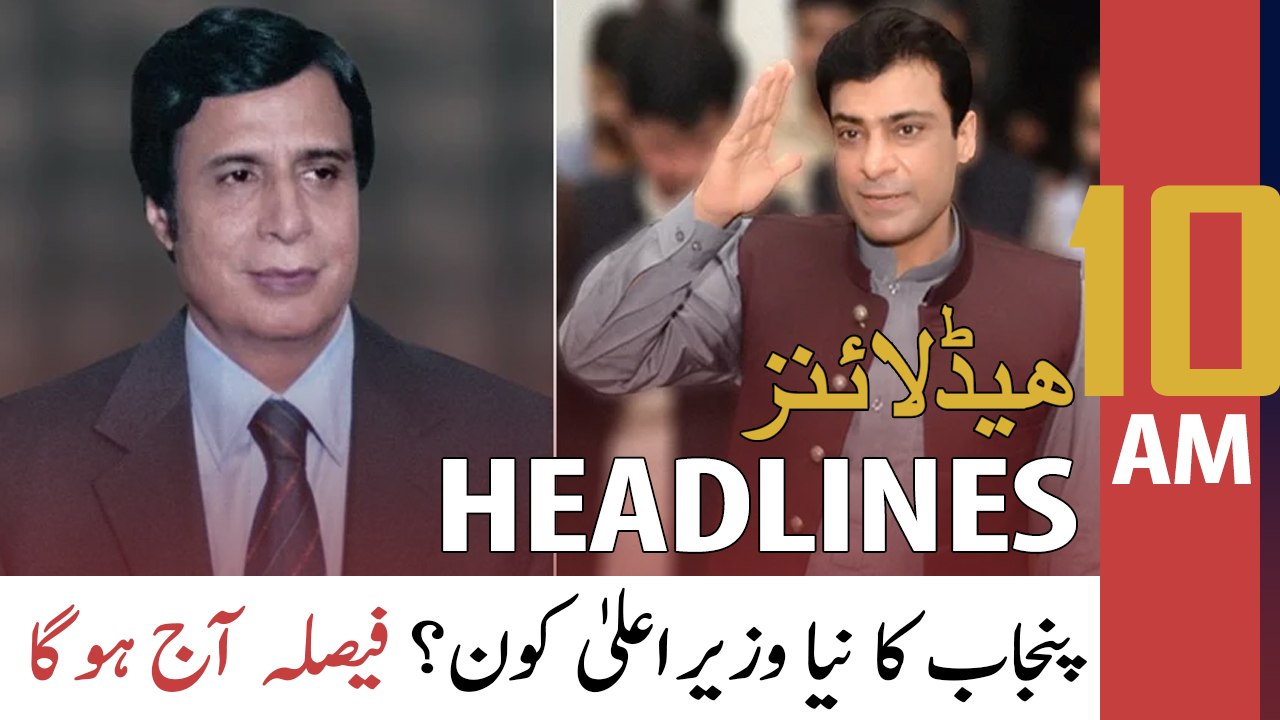 ARY News Headlines | 10 AM | 6th April 2022
