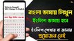 How To Automatically Translate English To Bangla And Bangla To English language - All Trick Bangla - Nin520
