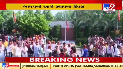 BJP celebrates party's Sthapana Diwas in their headquarters across the country _TV9GujaratiNews