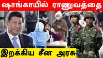 China-வை விடாமல் துரத்தும் Virus | Oneindia Tamil