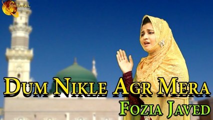 Dum Nikle Agr Mera | Naat | Fozia Javed |  HD Video