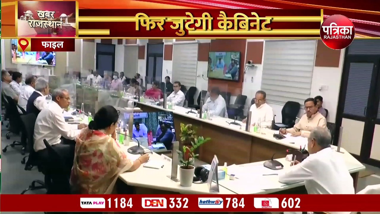 गहलोत कैबिनेट की बैठक आजः कानून व्यवस्था पर होगा महामंथन, कई मुद्दे एजेंडे में शामिल