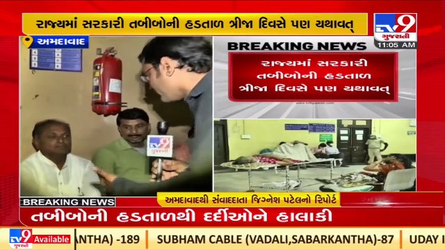 Medical services affected, patients left in lurch as Ahmedabad doctors continue strike _Gujarat