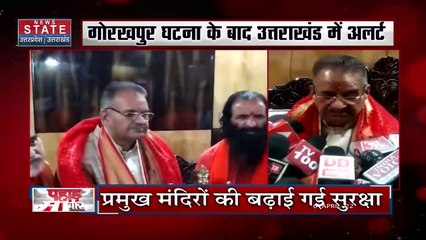 BJP Foundation Day: BJP के 42वां स्थापना दिवस पर, Dehradun में कई भव्य कारयक्रम आयोजित