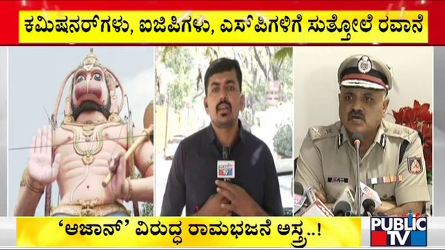 DG & IGP Praveen Sood Issues Circulars To Commissioner, IGPs and SPs To Follow High Court Order