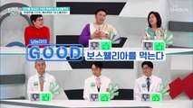 관절염 예방과 관절 통증 개선해 주는 효자템 등장 TV CHOSUN 20220406 방송