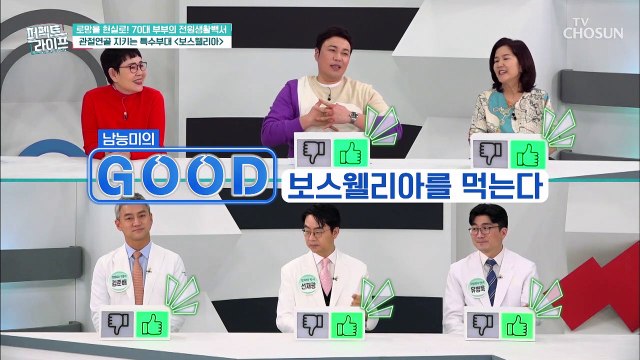 관절염 예방과 관절 통증 개선해 주는 효자템 등장 TV CHOSUN 20220406 방송