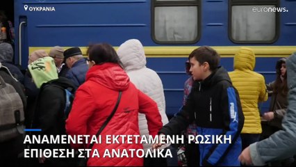 Ουκρανία: Νέα μεγάλη επίθεση αναμένεται στα ανατολικά