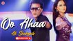 Oo Ahaa | Ali Shahzaib | Punjabi Pop Song | Gaane Shaane