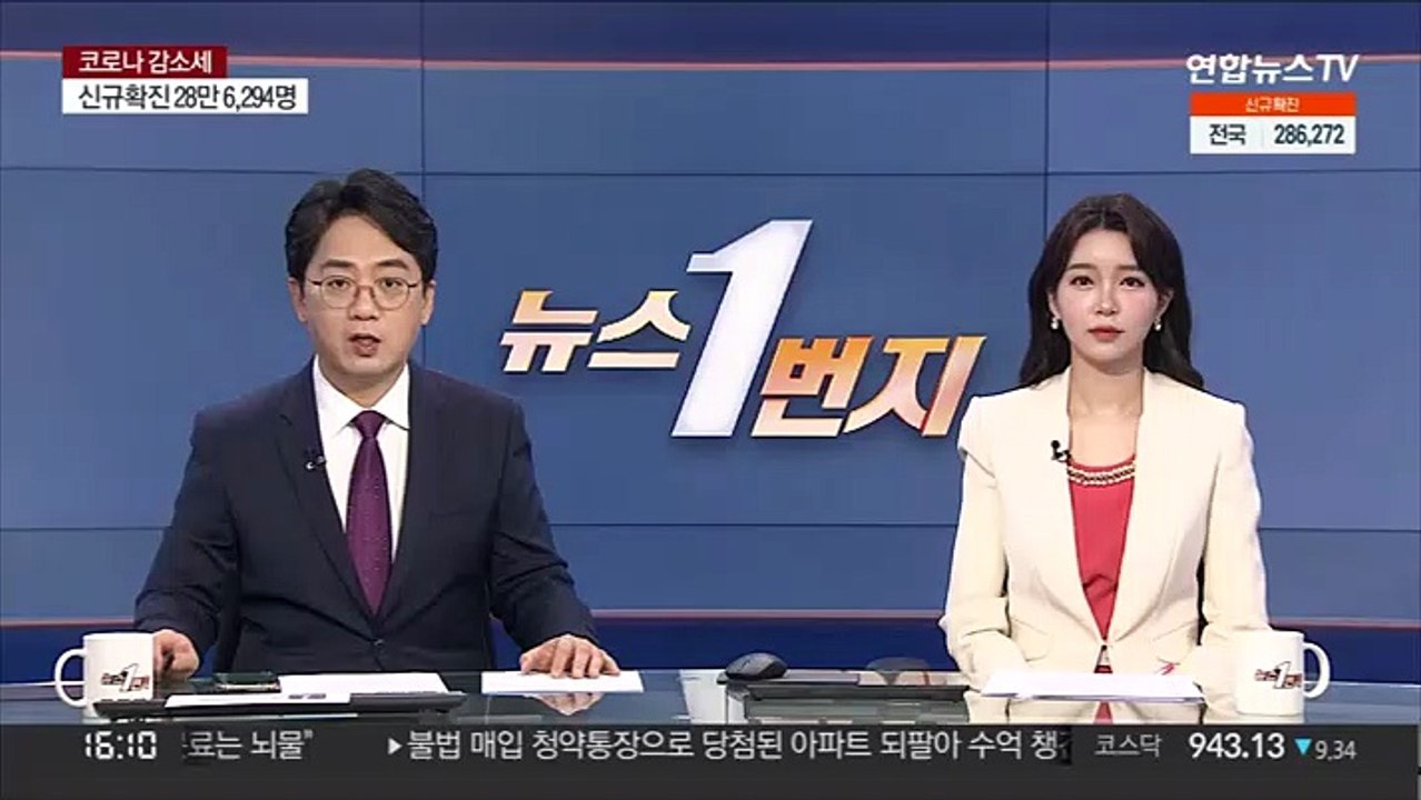 확진자 증간고사 응시불가…"불이익 우려" 반발