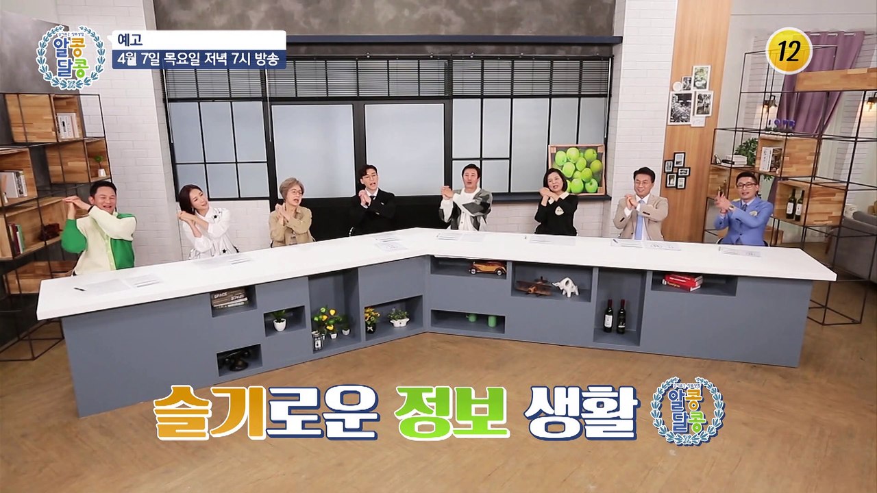 문영미의 관절 건강 지키는 특급 비결!_알콩달콩 128회 예고 TV CHOSUN 22...