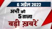 Sri Lanka Emergency Revoked | PM Modi BJP Foundation Day | Navratri 2022 Meat Ban | वनइंडिया हिंदी